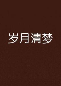 皇室宫殿